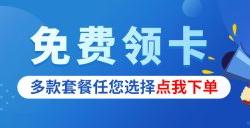 大流量卡 200g 19元？200g大流量卡19元！